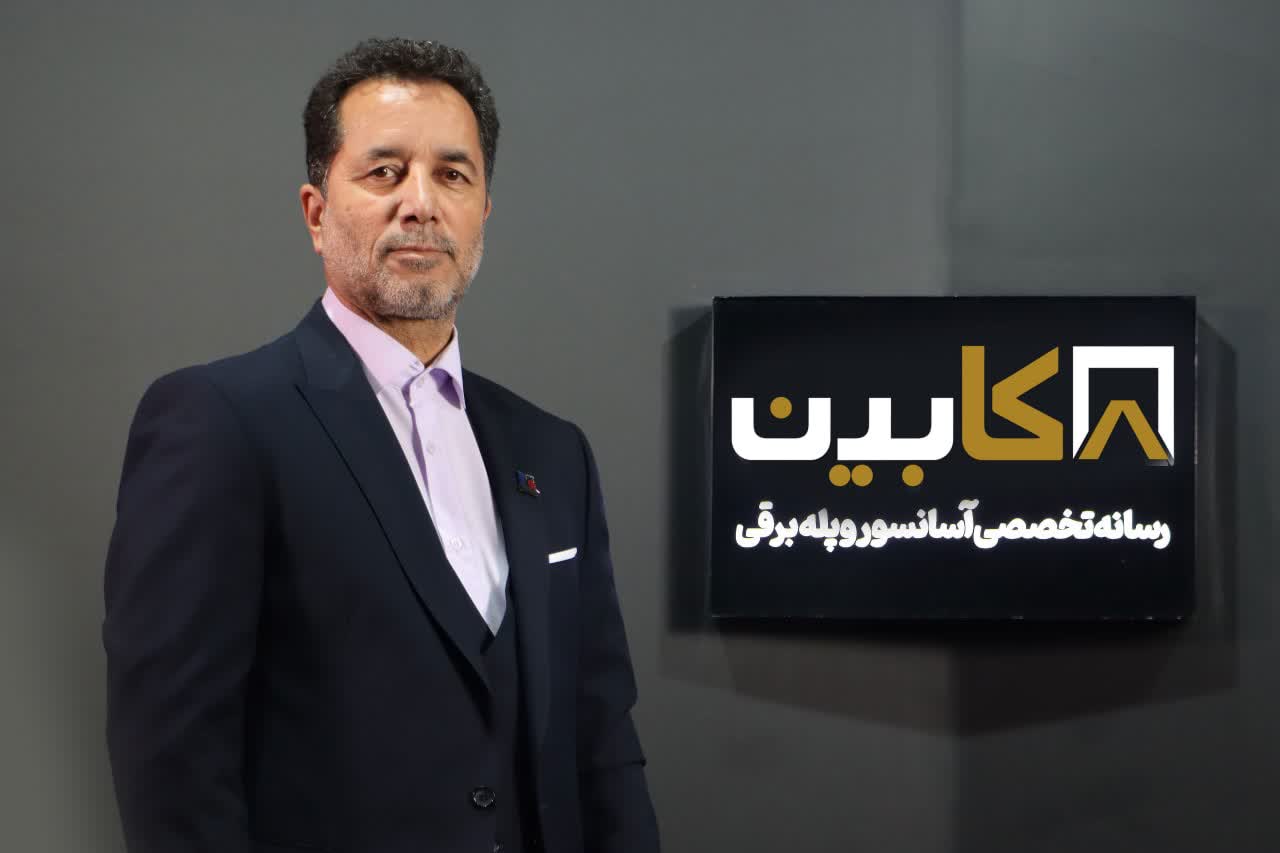برای نخستین بار در کشور ،سامانه کارتابل برق شرکت‌های آسانسور خراسان رضوی راه‌اندازی شد/گامی بلند برای ساماندهی، نظارت و ارتقای ایمنی