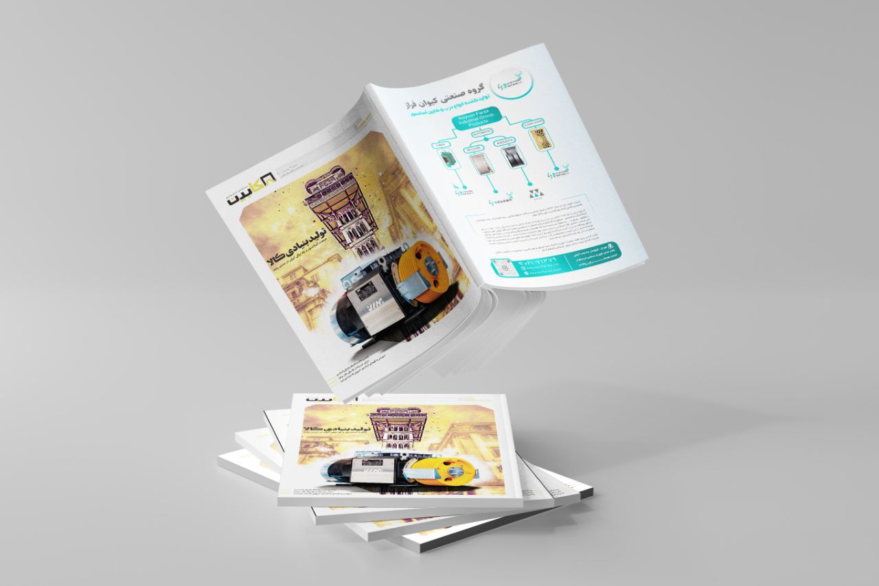 دومین شماره مجله کابین منتشر شد