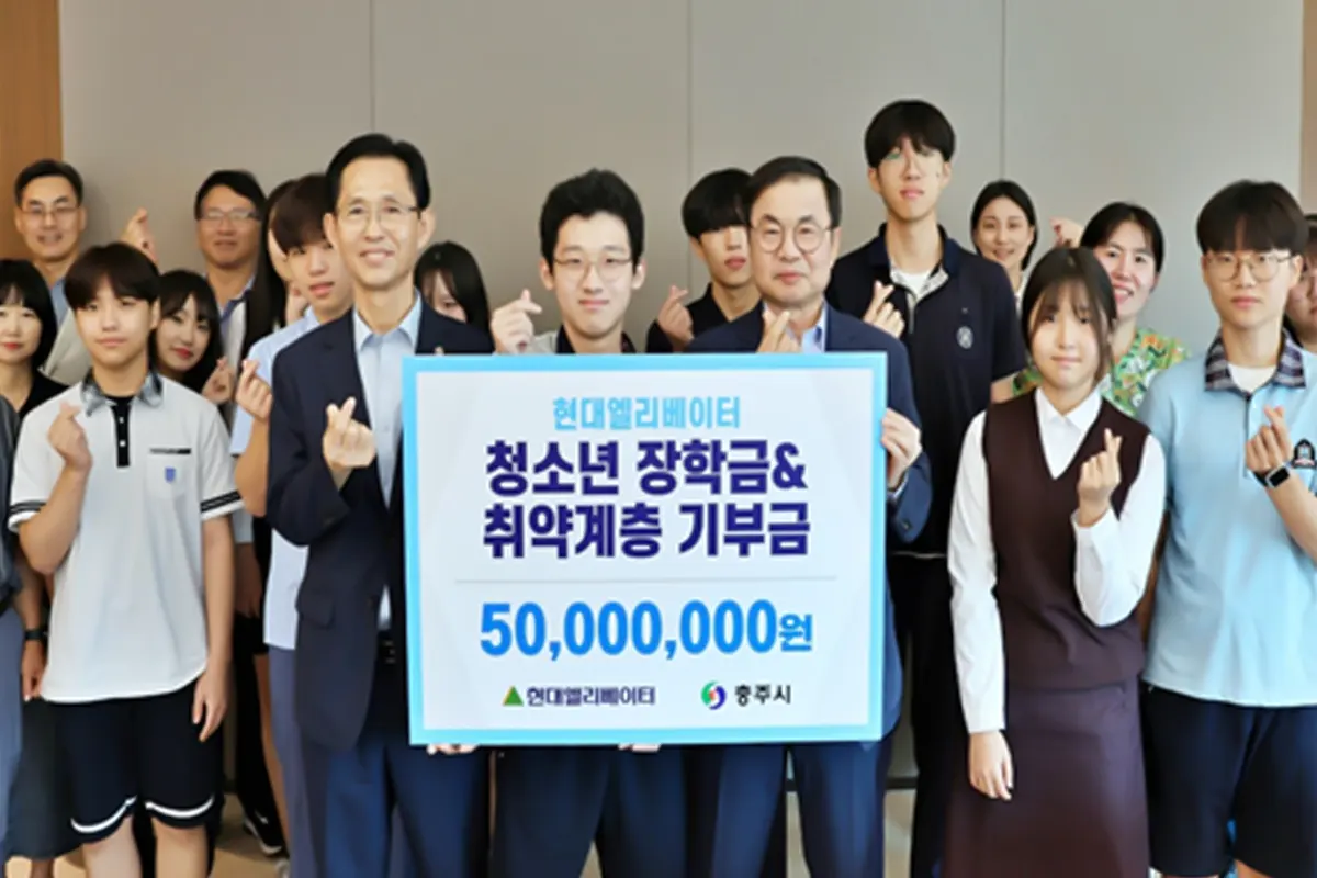 Donation of scholarship to students of Chungju district by Hyundai Elevator Company